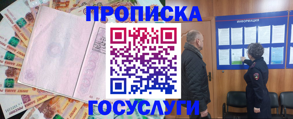 временная регистрация адрес в Кирсанове