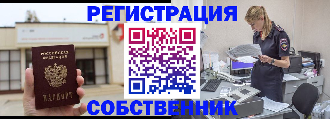 прописка 2025 в Кирсанове