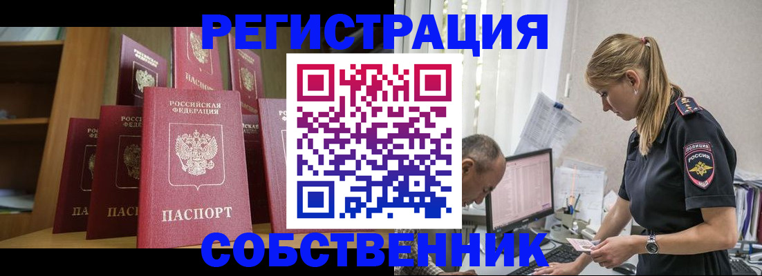 временная регистрация надежно в Кирсанове