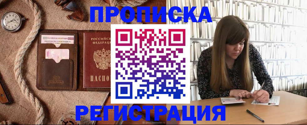 временная регистрация собственник в Кирсанове