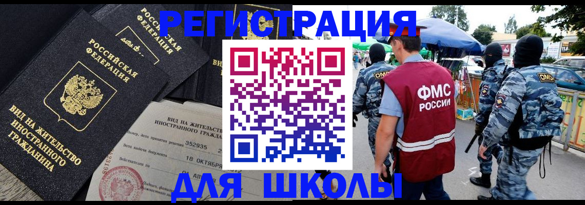 прописка ребенка в Кирсанове