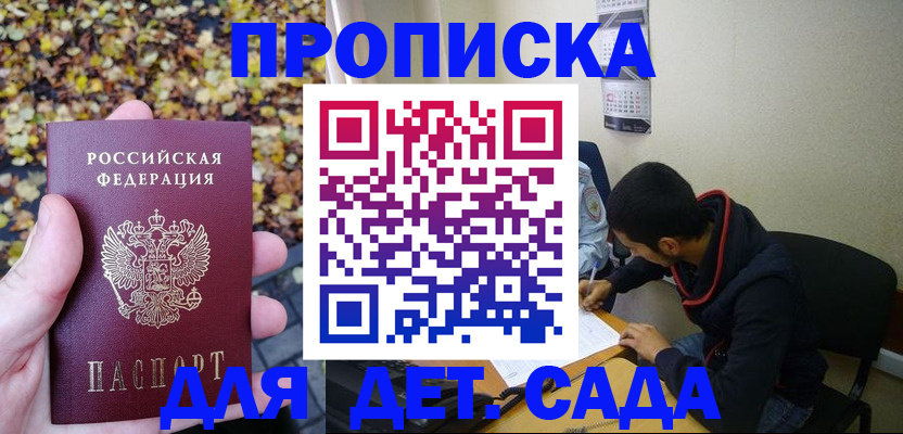 где прописаться в Кирсанове