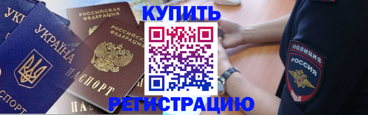 временная регистрация поиск в Кирсанове